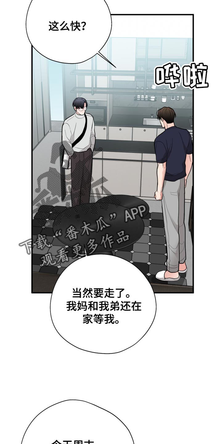 第54章：花朵12