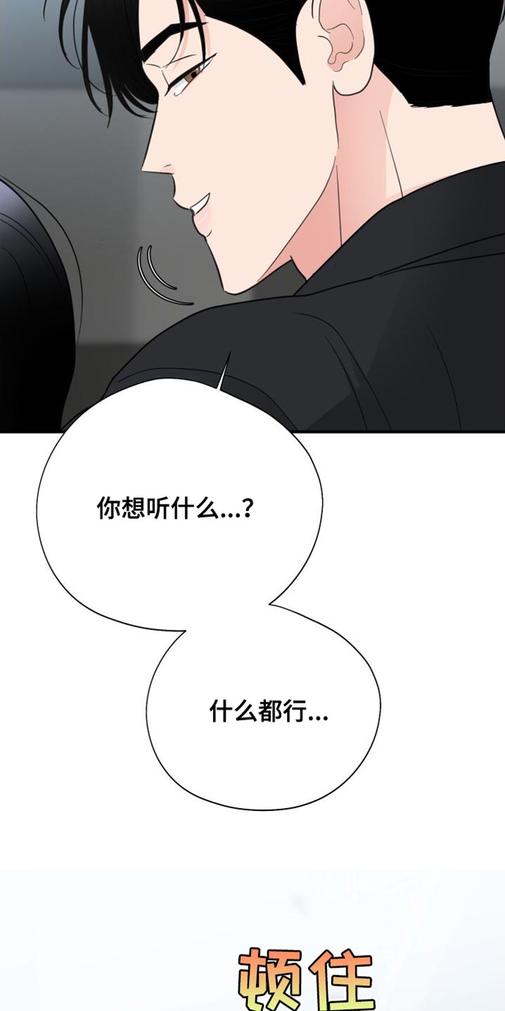 第46章：买花28