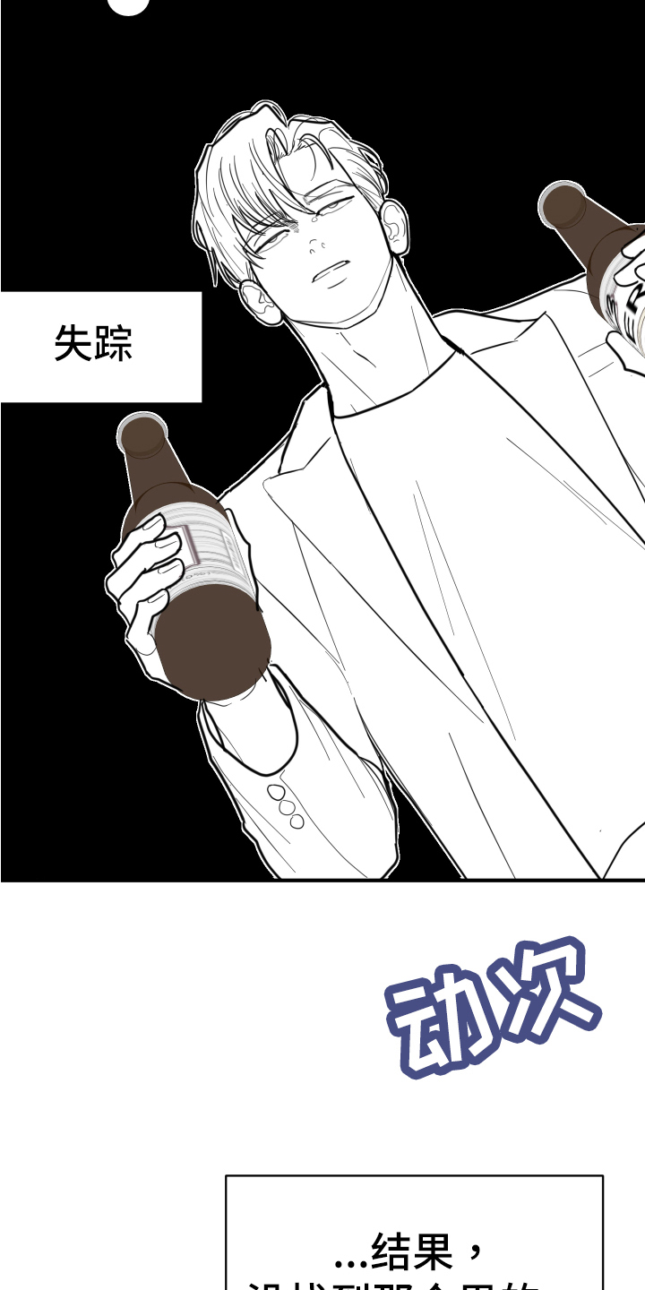 第3章：不见了7