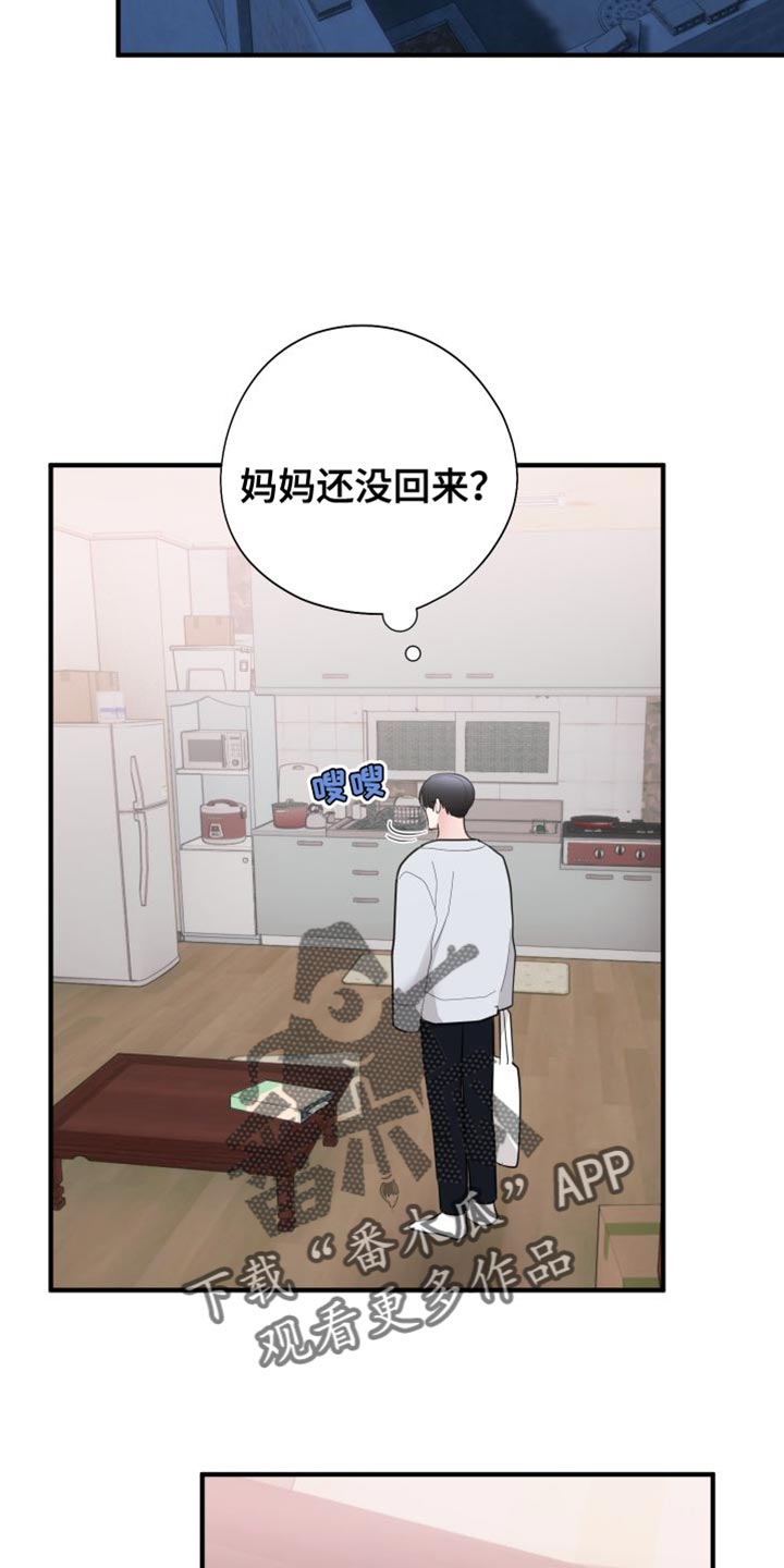 第28章：摔手机11