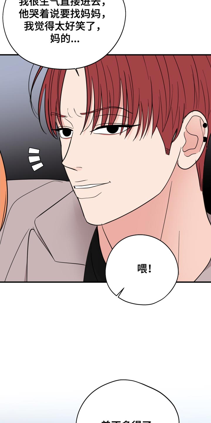 第42章：差不多得了15