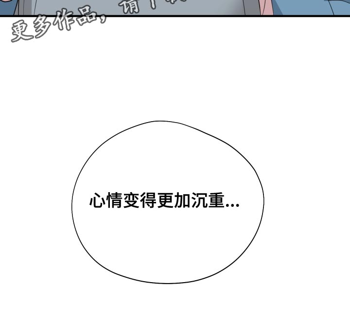 第36章：心情变得更加沉重36