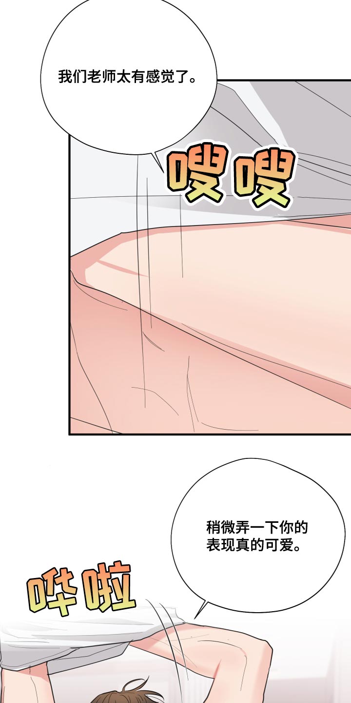 第26章：羞耻11