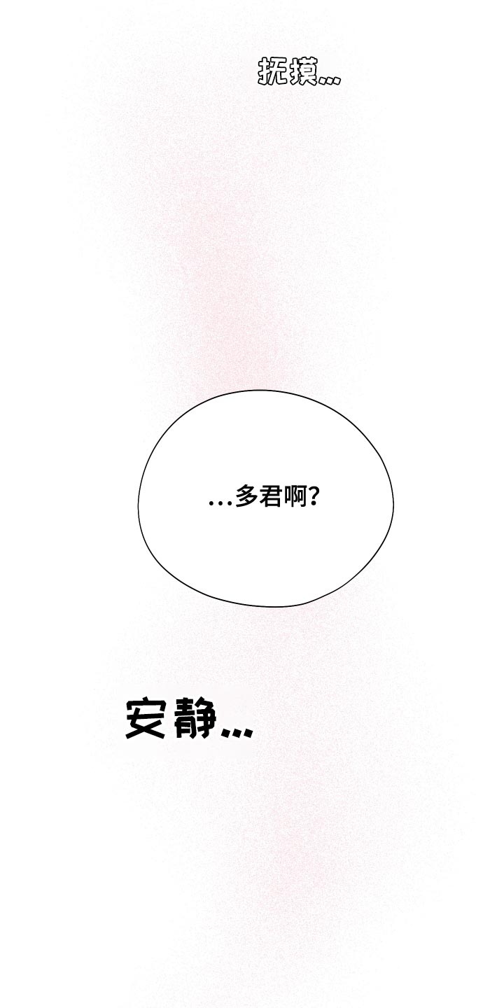 第36章：心情变得更加沉重29