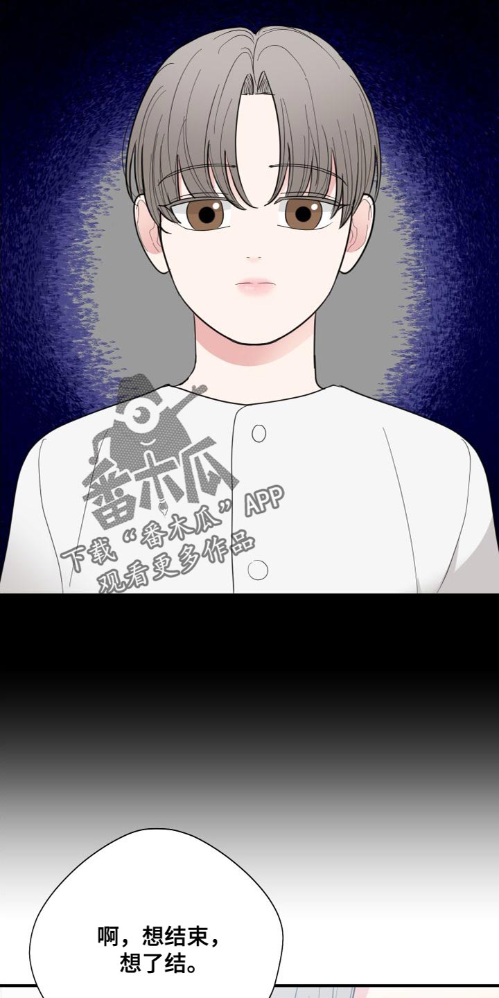 第33章：想了结27
