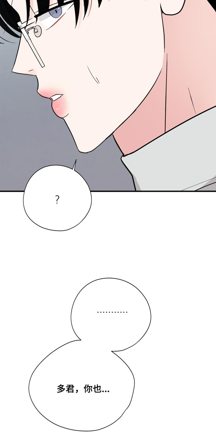 第48章：洗过澡了?26