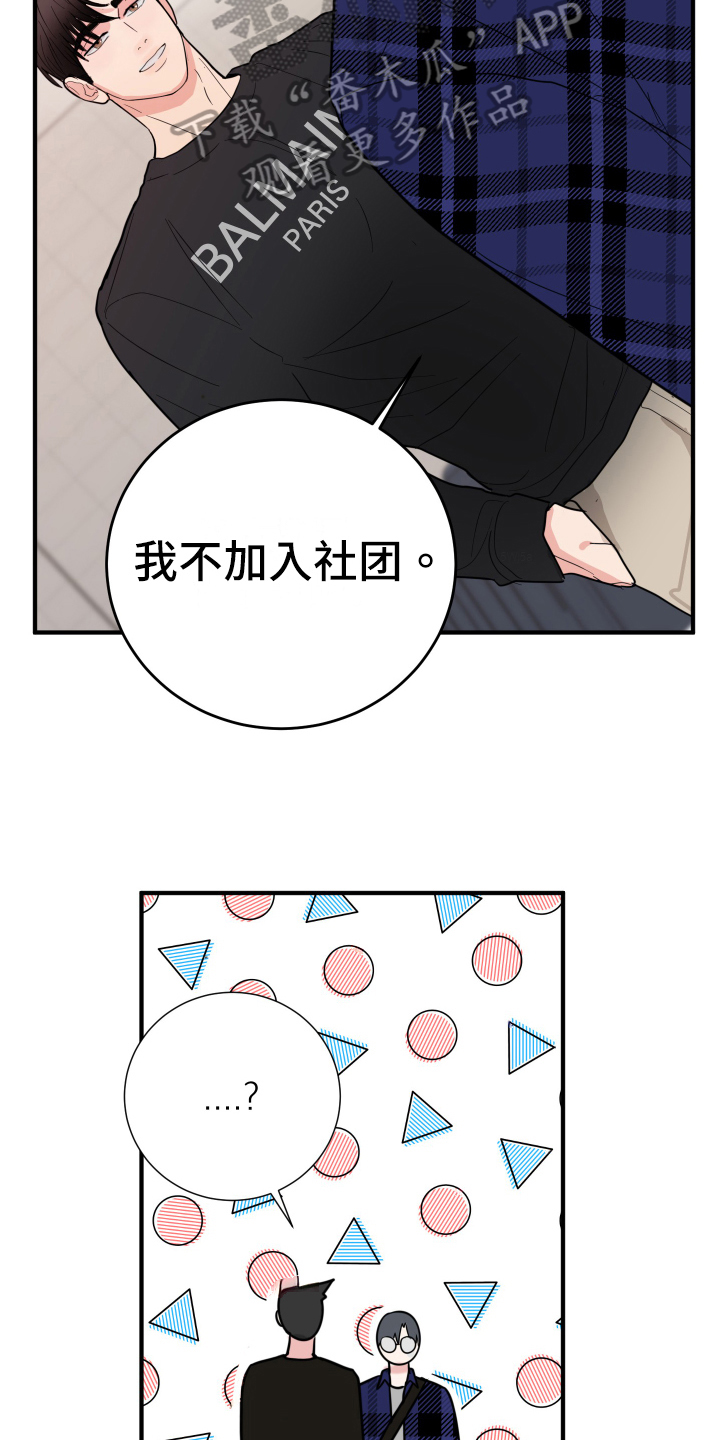 第5章：拒绝3