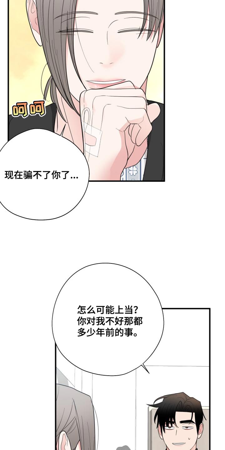 第33章：想了结13