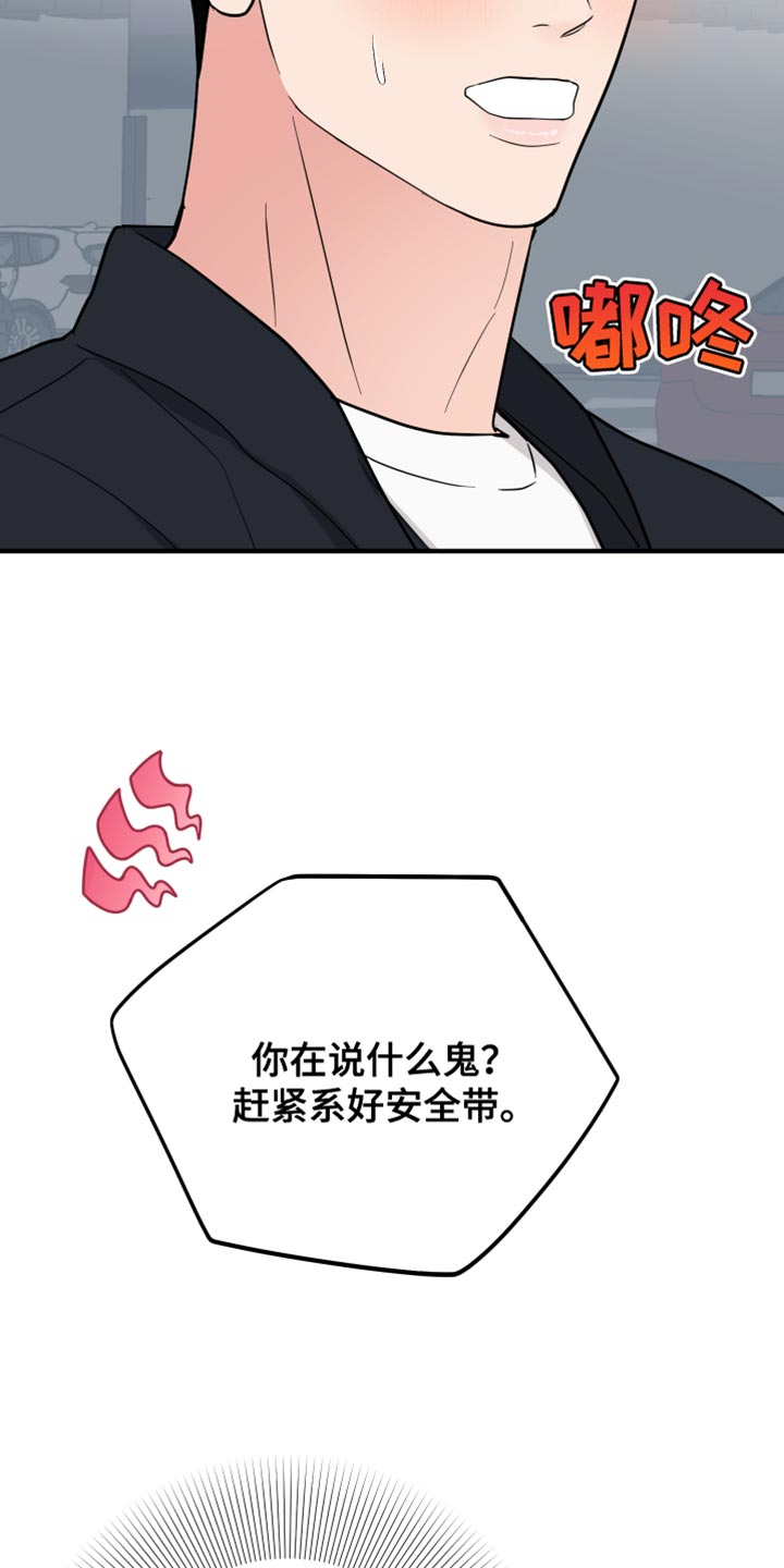 第55章：浪费时间（第一季完结）11
