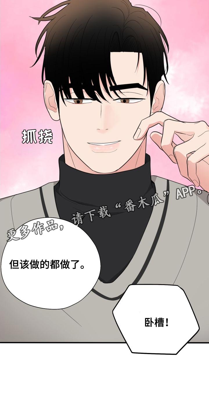 第31章：没交往30
