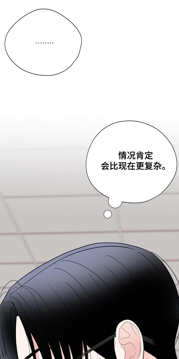 第41章：复杂19