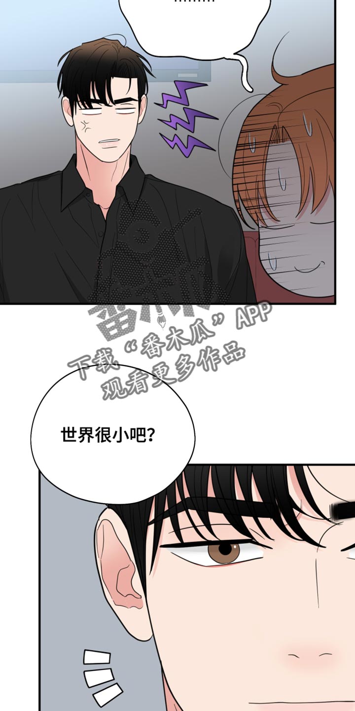 第42章：差不多得了11