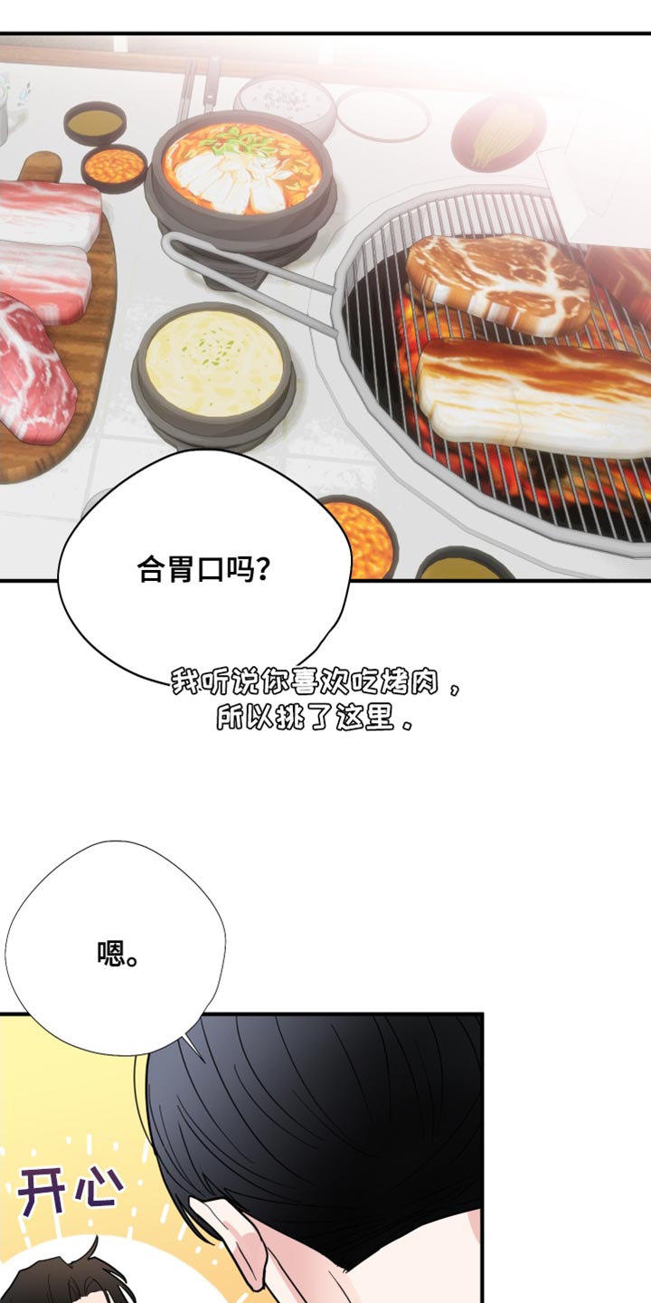 第20章：请多关照7