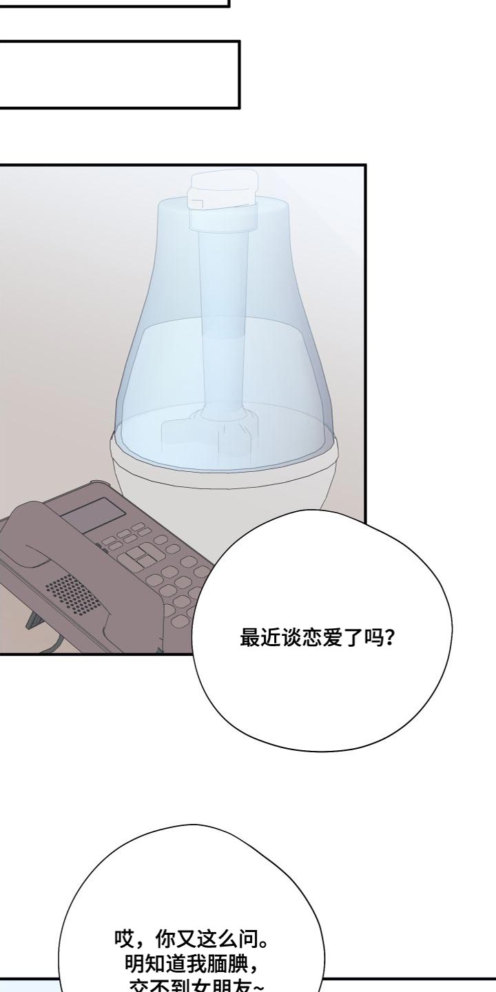 第33章：想了结15