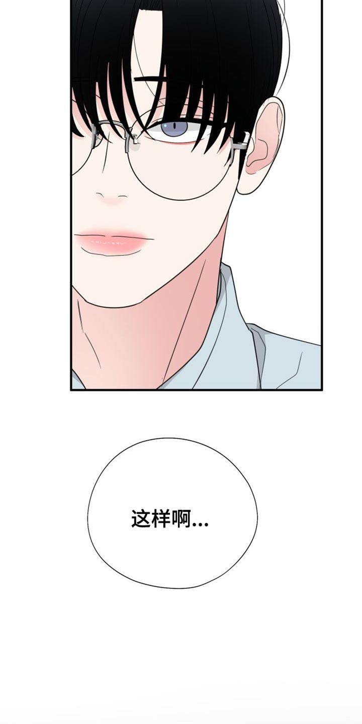 第43章：你想和我一组27