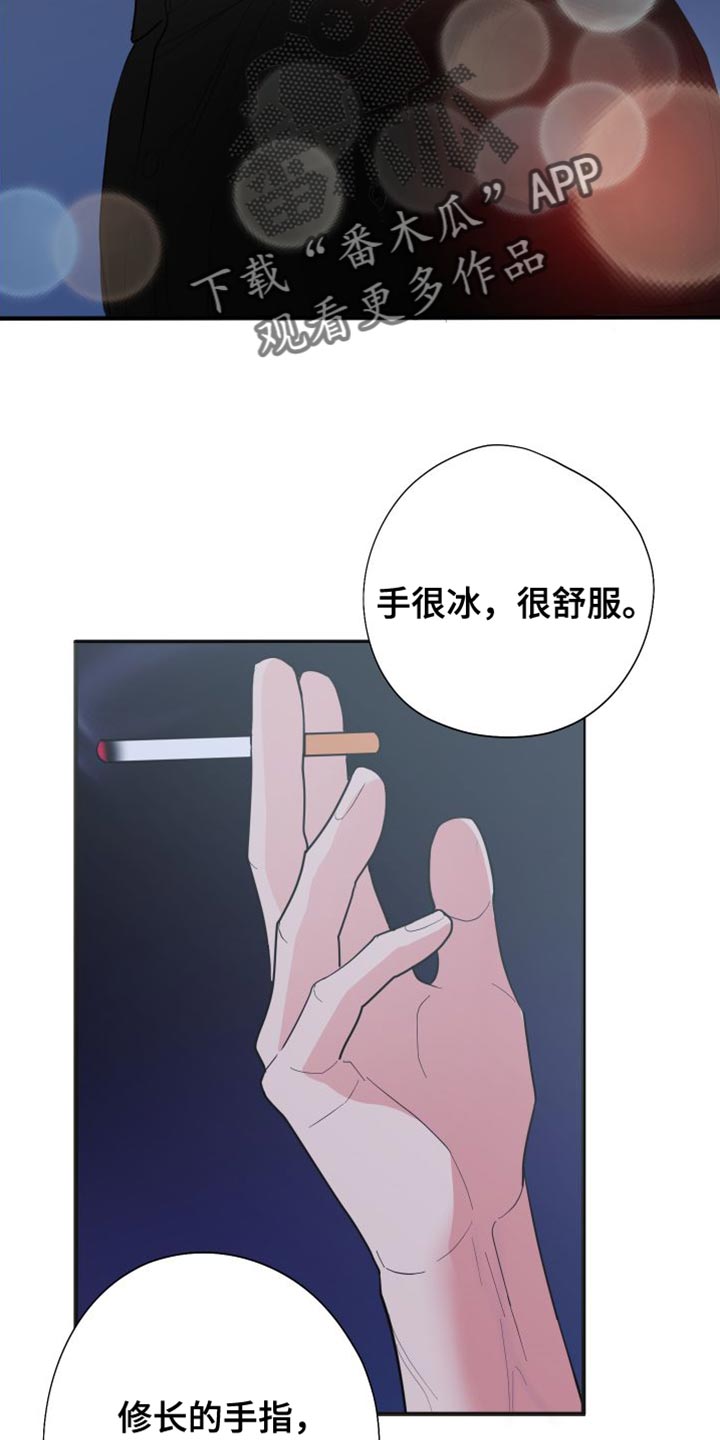 第28章：摔手机6