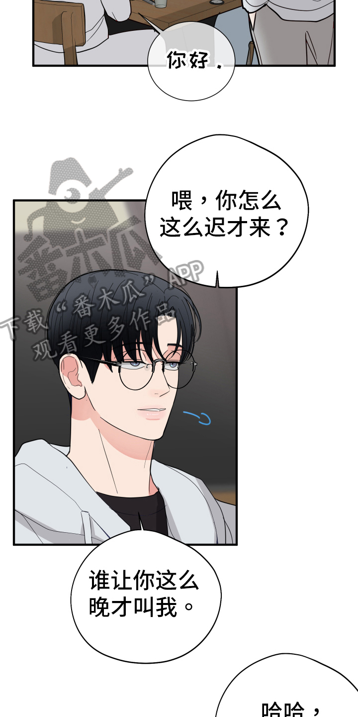 第9章：见面12