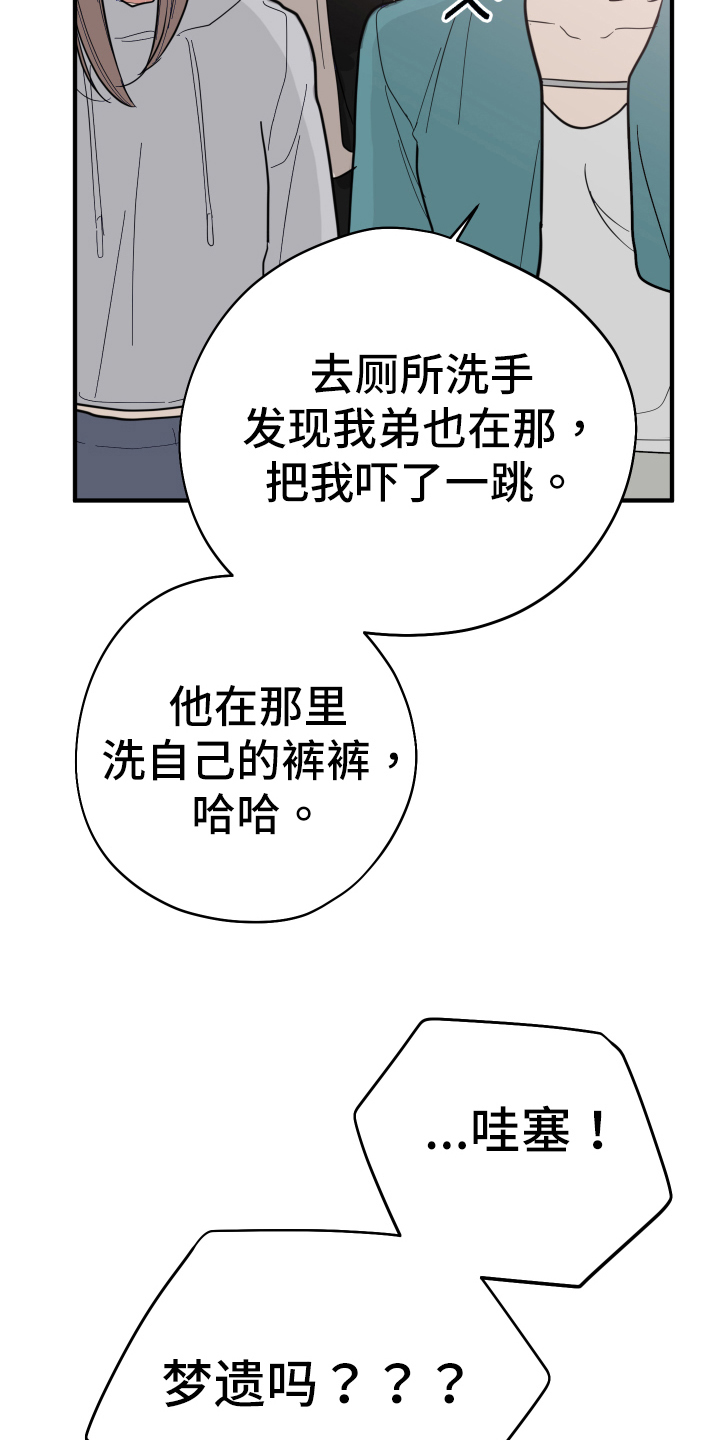第8章：吵闹17