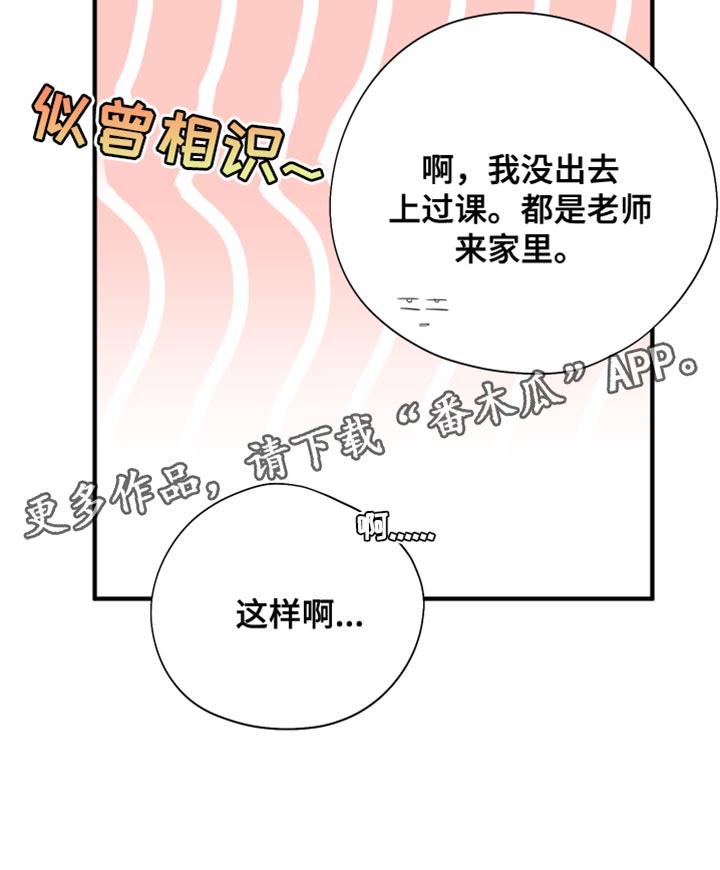 第20章：请多关照32