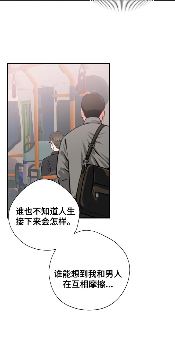 第28章：摔手机4