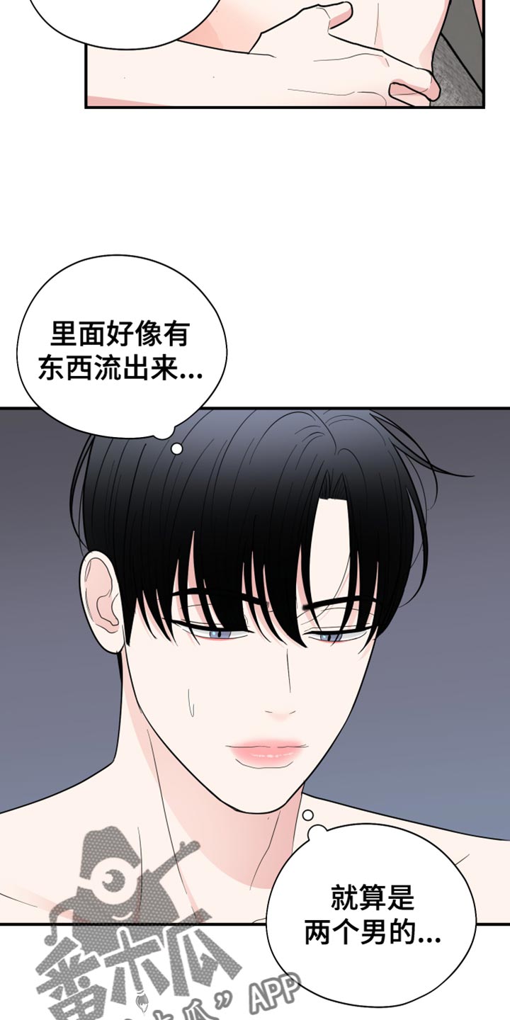 第52章：王八蛋12