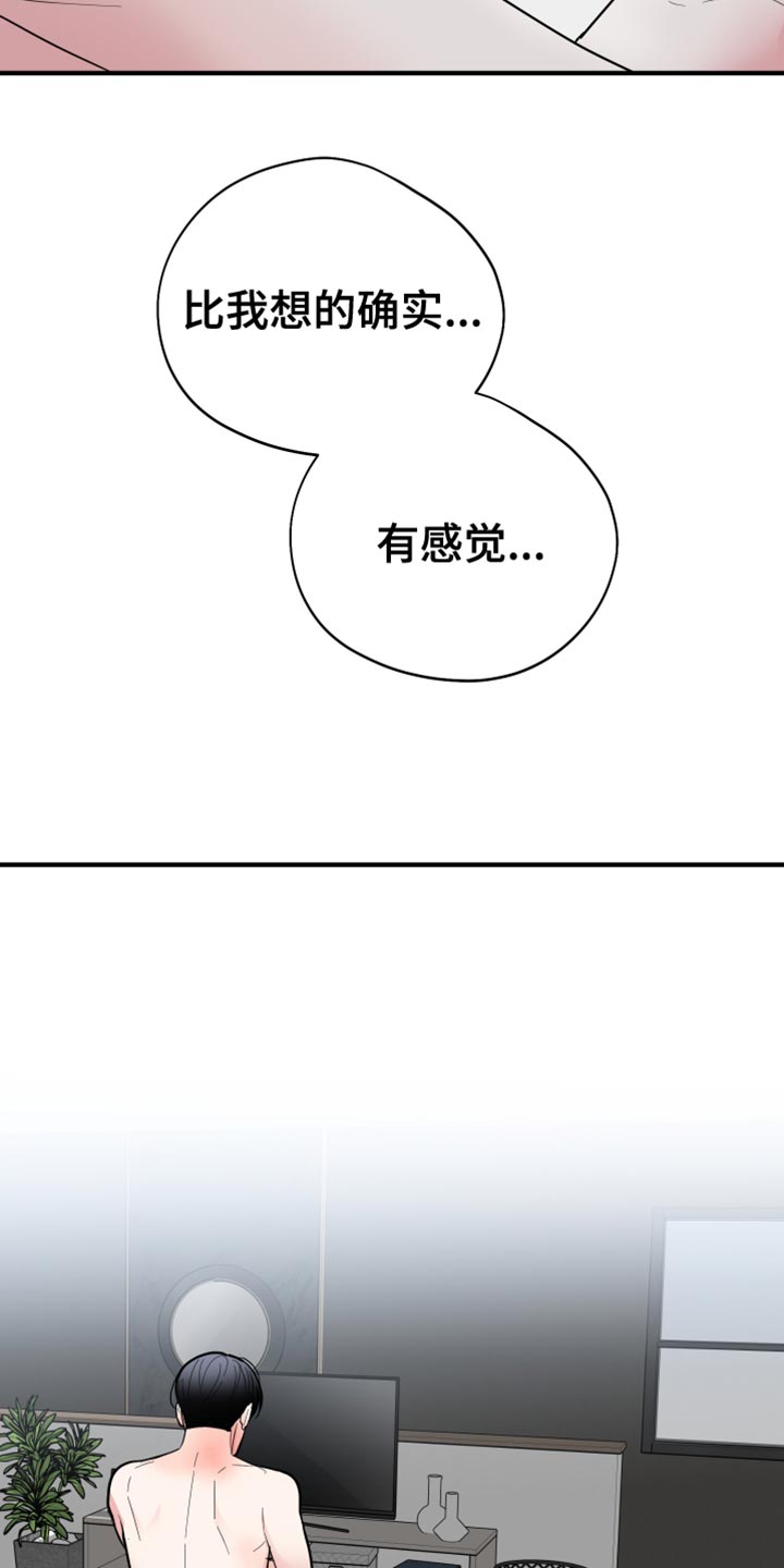 第52章：王八蛋16