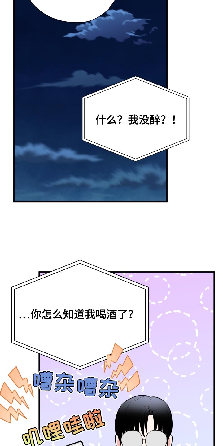 第35章：因为很烫32