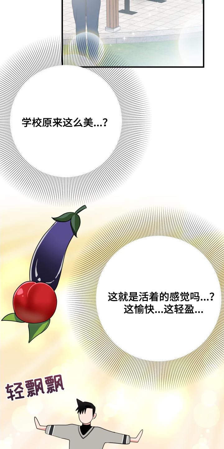 第29章：你现在和我去玩6