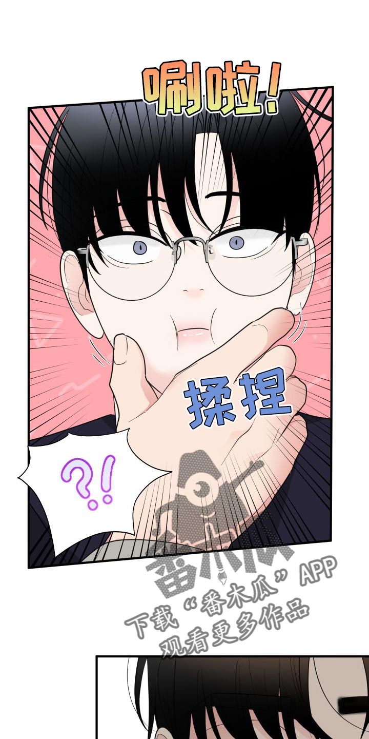 第30章：非常有意思16