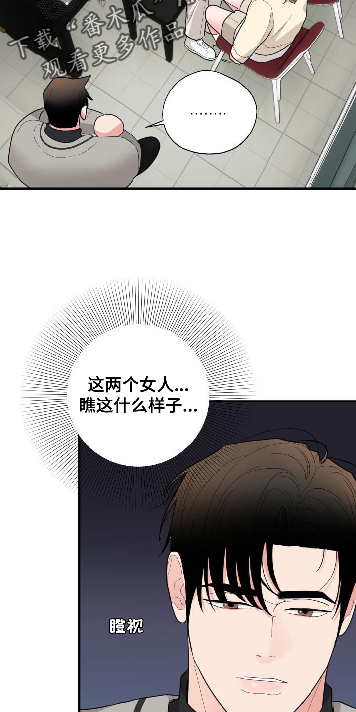 第31章：没交往9