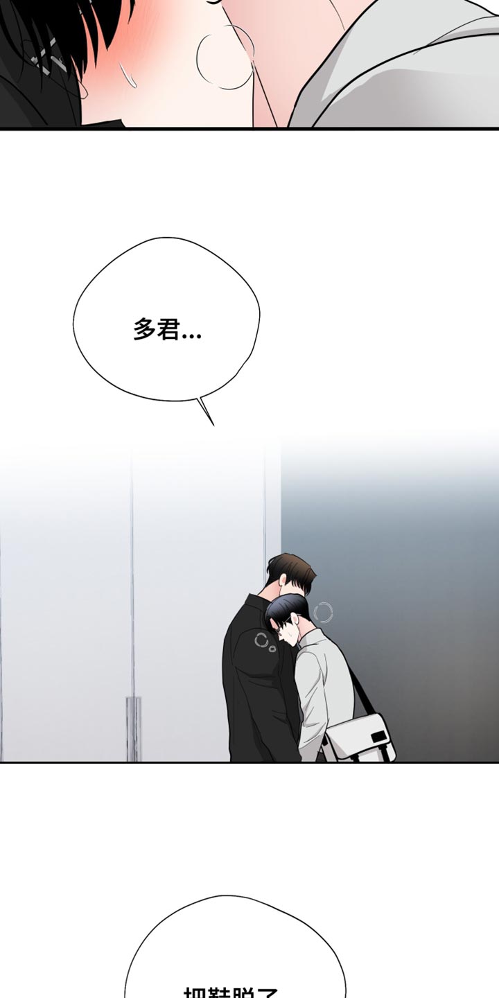 第49章：直接开始吧14