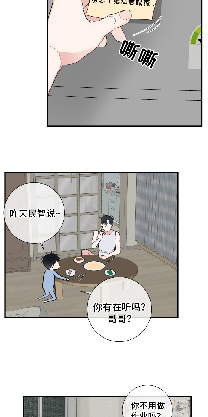 第12章：晦气7