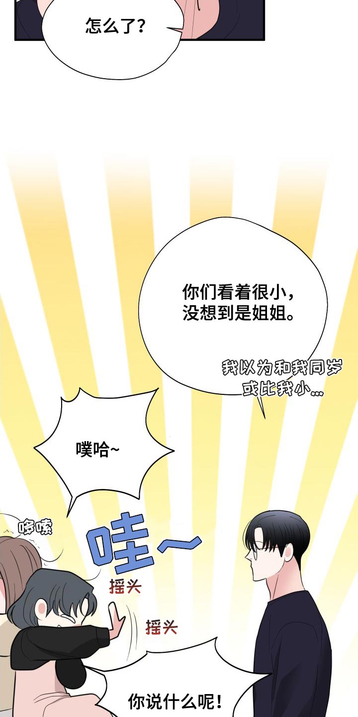 第31章：没交往7
