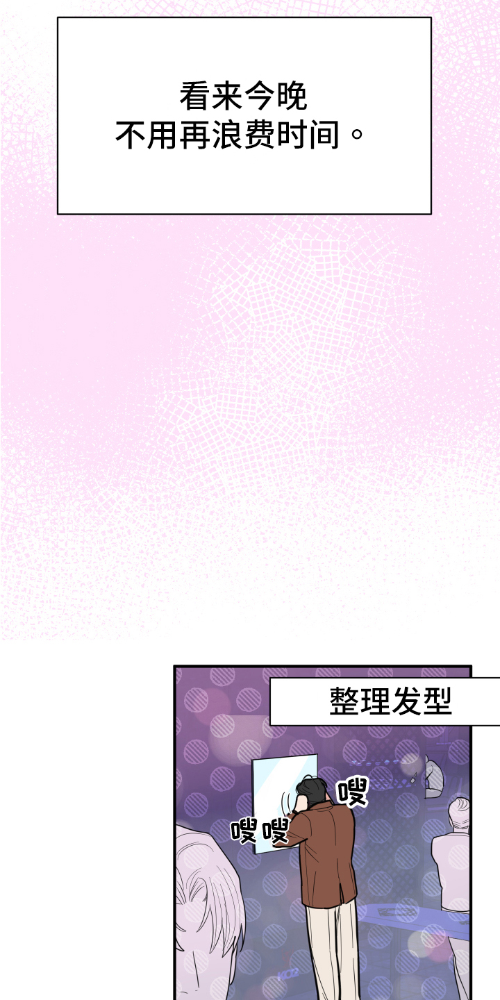 第2章：理想型16