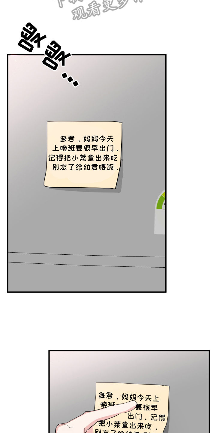 第12章：晦气6