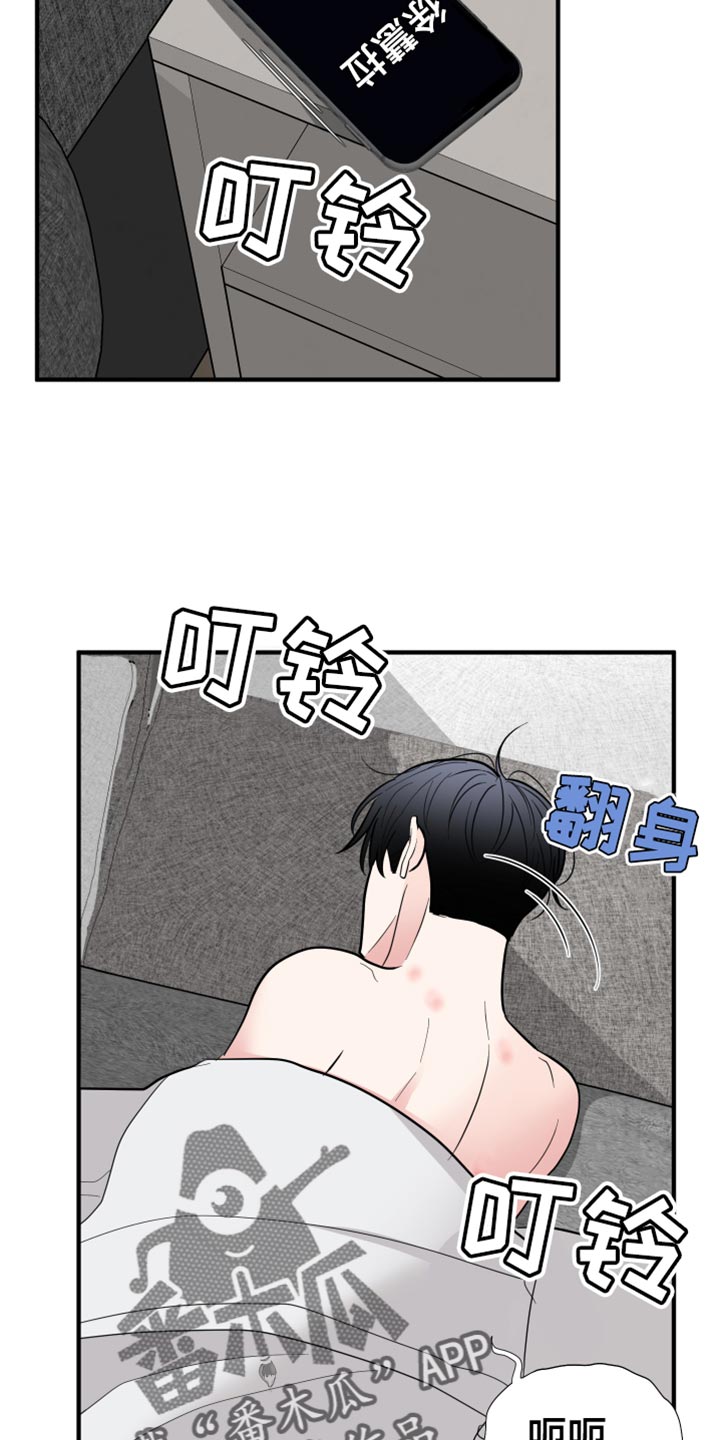 第52章：王八蛋3
