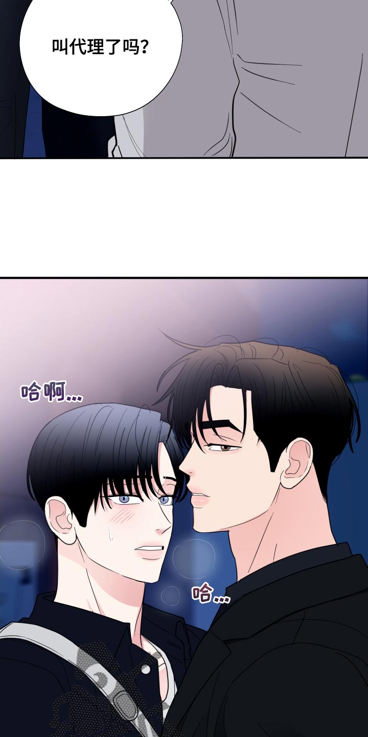 第22章：煮熟的鸭子飞走了9