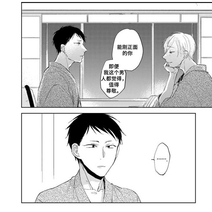 第8章：温泉13