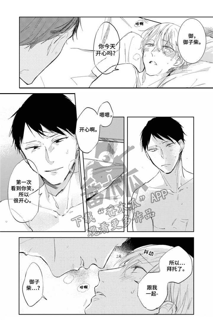 第6章：约会8