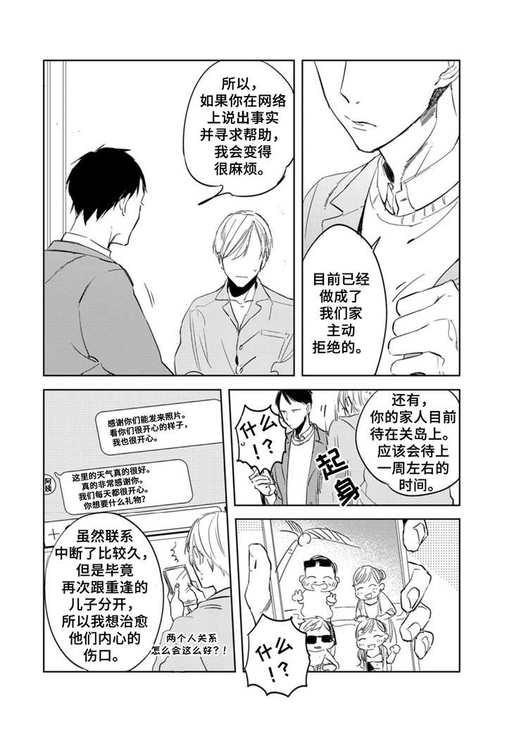 第3章：吵吵闹闹10