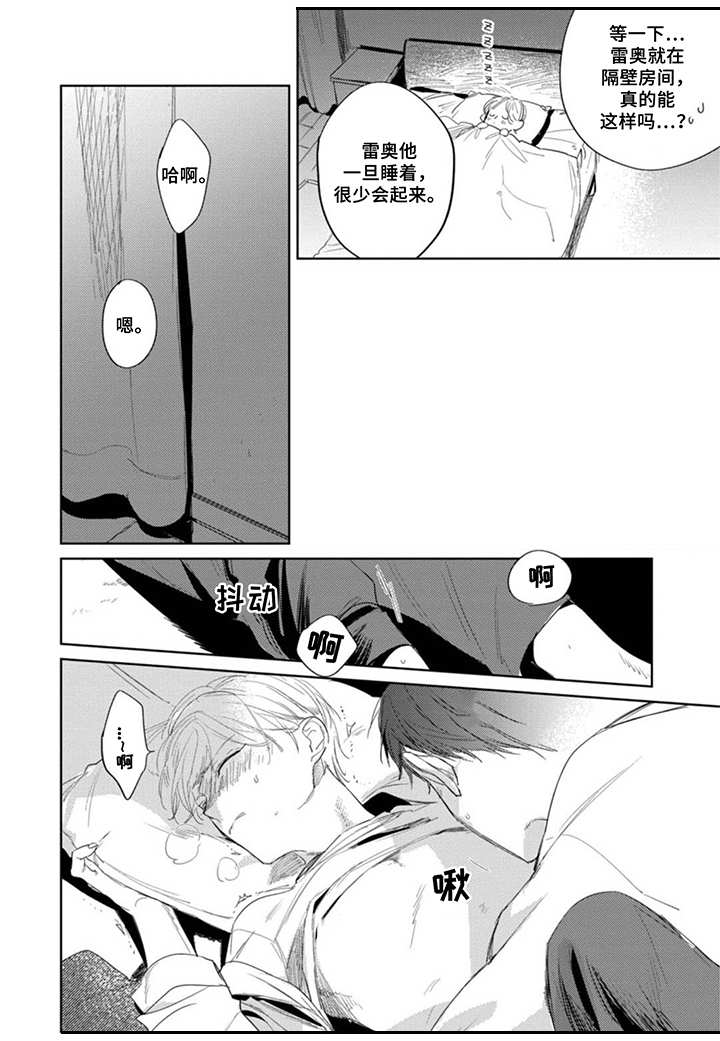 第20章：抱怨5