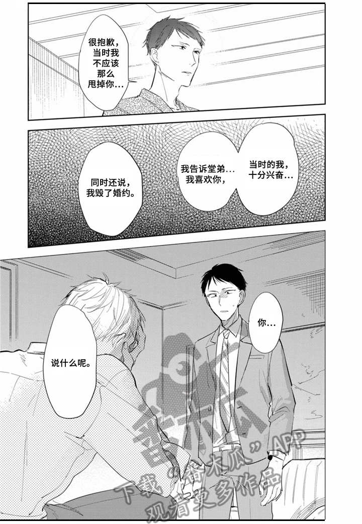 第8章：温泉10