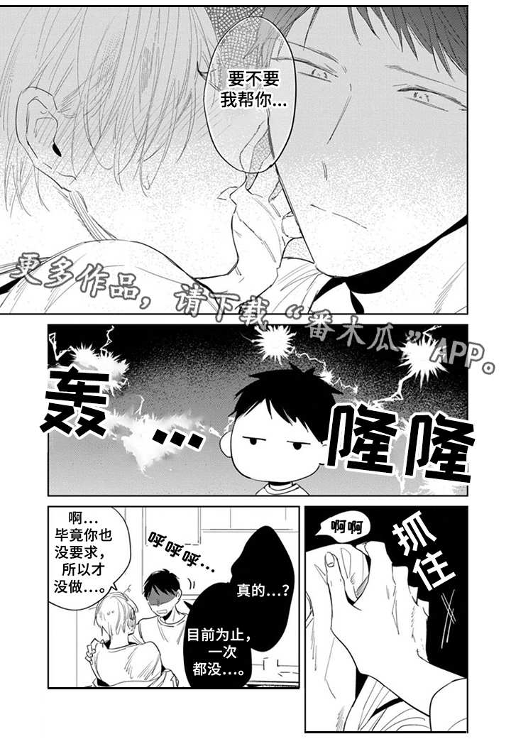 第20章：抱怨10