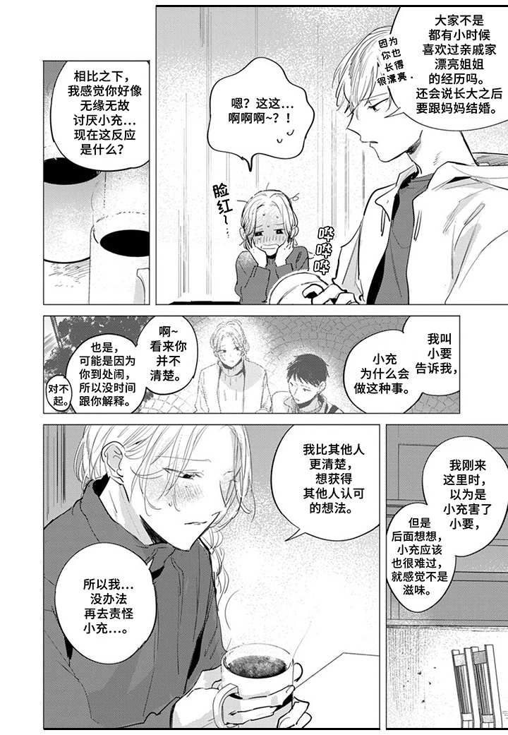 第24章：同病相怜9