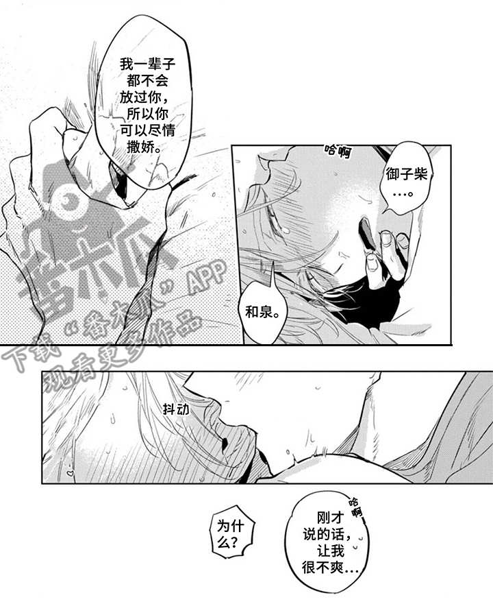 第23章：麻烦事9