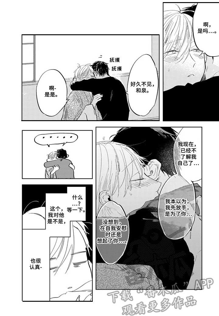 第11章：脸红7