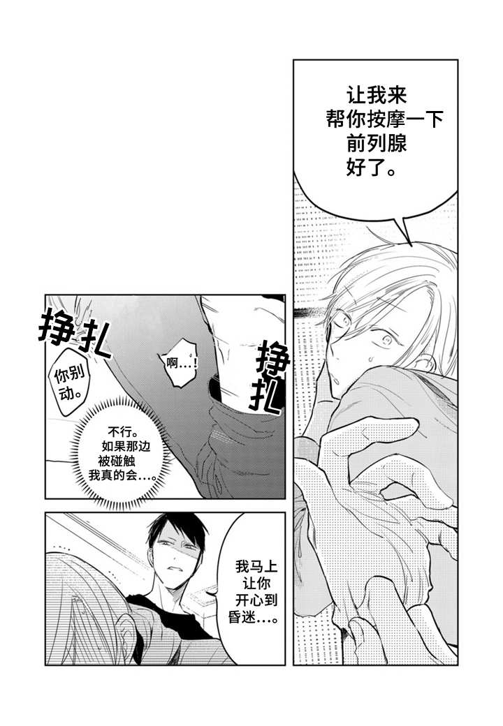 第4章：处罚5