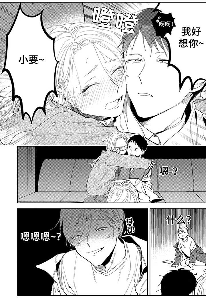 第16章：黏在一起10