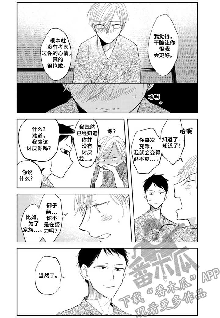 第8章：温泉12