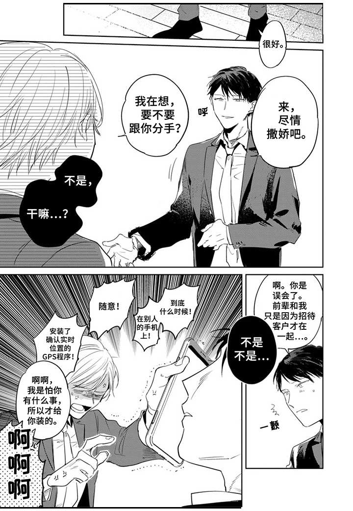 第26章： 气人6